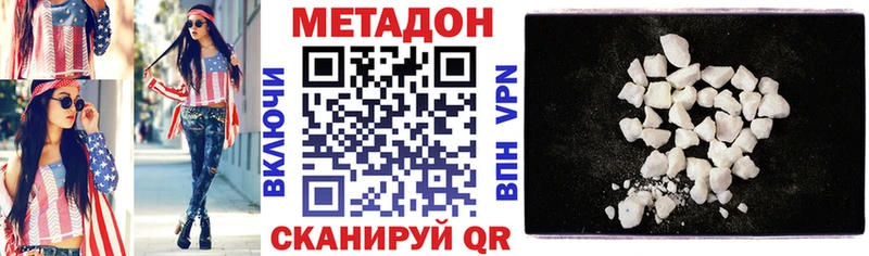МЕТАДОН кристалл Красноуральск